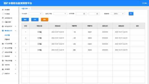 默认教学计划 