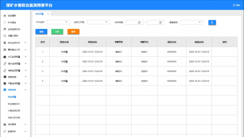 默认教学计划 