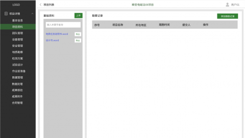 默认教学计划 