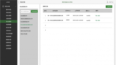 默认教学计划 