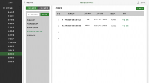 默认教学计划 
